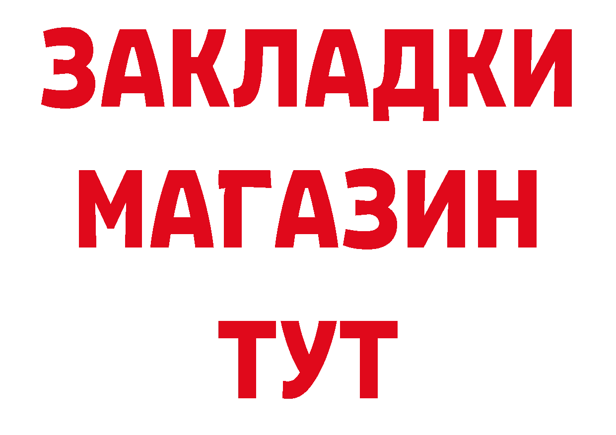 БУТИРАТ оксибутират сайт площадка ОМГ ОМГ Остров