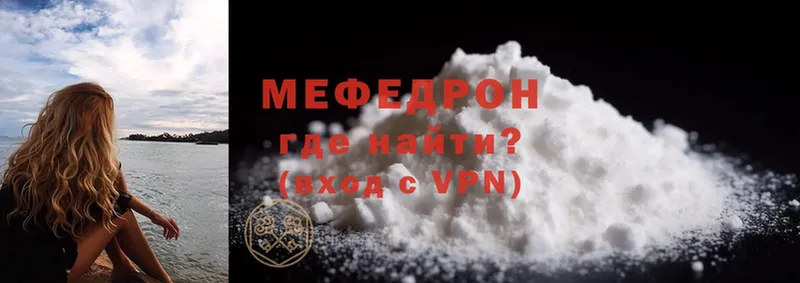 где купить наркоту  Остров  МЯУ-МЯУ mephedrone 